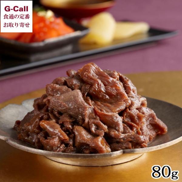 柿安本店 柿安 松阪牛 1％の奇跡 しぐれ煮 1箱 80g 北海道・沖縄送料別 三重県 高級 牛肉 ...