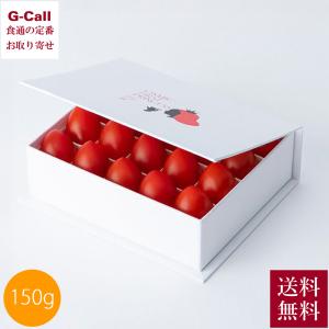 OSMIC FIRST フルーツトマト PRINCESS 150g 指定日不可 送料無料 トマト ミニトマト とまと 甘い 野菜 糖度11度 プリンセス ギフト お取り寄せ 生産者直送
