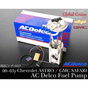 ■在庫有 保証付 燃料ポンプ フューエルポンプ ACDelco 【適合車】00-03 シボレー アストロ / GMC サファリ 01 02 2000 2001 2003 AS07｜g-cr2