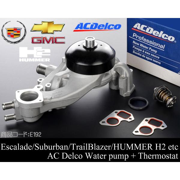 ■保証付 ウォーターポンプ + サーモスタット ACDelco 【適合】07-14 エスカレード (...