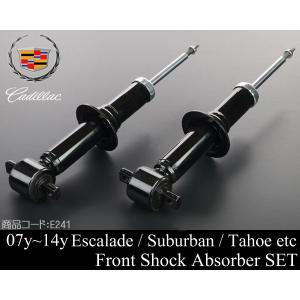 エスカレード フロント ショック アブソーバー + コイル スプリング