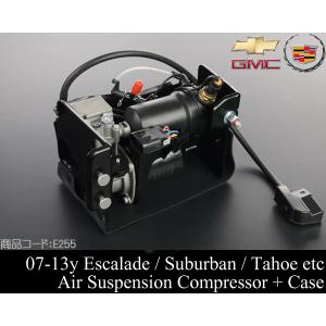 エアサス コンプレッサー・サバーバン タホ エスカレード アバラチ
