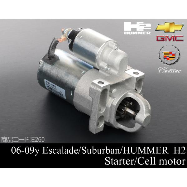 エスカレード スターター 【 06ｙ 07-09ｙ (ESV EXT可) サバーバン タホ ユーコン...