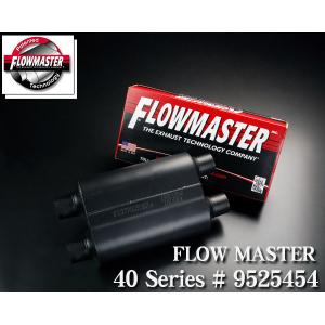 フローマスター フロマス 40シリーズ #42541 【適合】 エスカレード