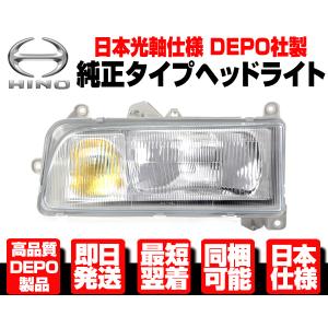DEPO正規品 日野 スペースレンジャー ライジングレンジャー スーパー