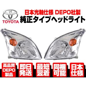 トヨタ ランドクルーザー プラド TRJ150W 中期 純正 右 LED ヘッド