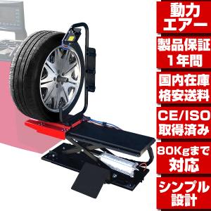 コンパクト 小スペースモデル 最大30インチ対応オートマチックホイール