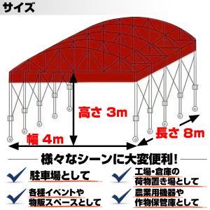 北海道限定 伸縮式 移動 テント 倉庫 4m×...の詳細画像4