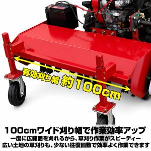 ★刈幅 ワイド 100cm 草刈機 ディーゼル...の詳細画像2