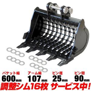 スケルトンバケット 幅650mm ピン径38mm アーム幅140mm 半年保証
