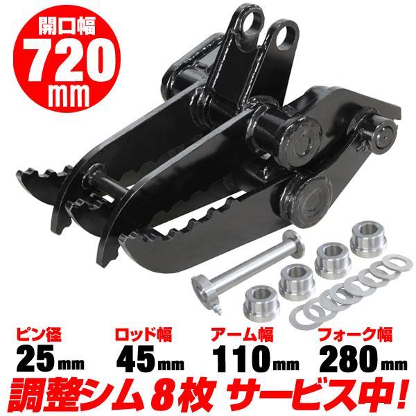 2点式 機械式 フォーク ピン径25mm アーム幅110mm ヤンマー 半年保証 【適合】 B05 ...