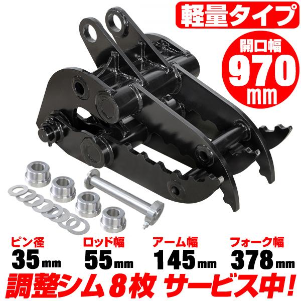 2点式 機械式 フォーク ピン径35mm アーム幅145mm 軽作業用 ヤンマー 【適合】 Vio2...