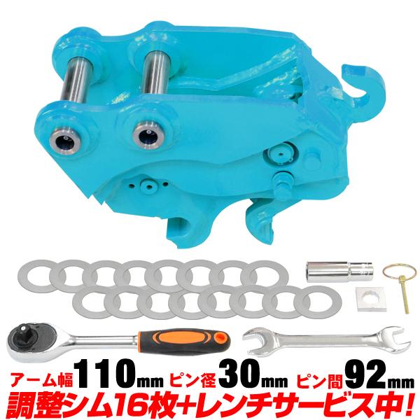 クイックヒッチ ピン径30mm アーム幅110mm 日立 三菱 CAT 半年保証 【適合】 EX21...