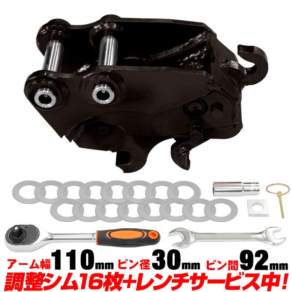 クイックヒッチ ピン径30mm アーム幅110mm 日立 三菱 CAT 半年保証 【適合】 EX21...