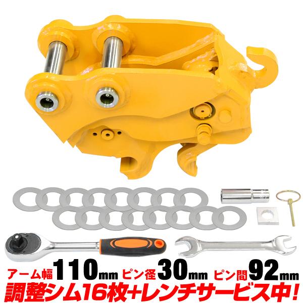 クイックヒッチ ピン径30mm アーム幅110mm 日立 三菱 CAT 半年保証 【適合】 EX21...