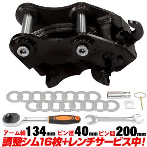 クイックヒッチ ピン径40mm アーム幅134mm クボタ 半年保証 【適合