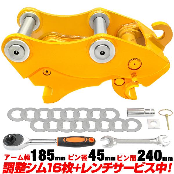 クイックヒッチ ピン径45mm アーム幅185mm コマツ 半年保証 【適合】 PC04-1 PC4...