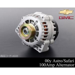 新品 100AMP オルタネーター☆レギュレーター内蔵 シボレー/インパラ