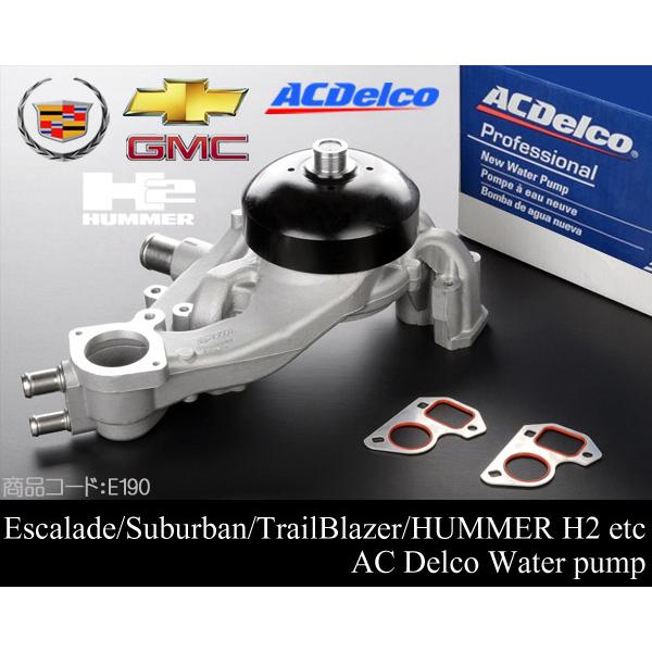 エスカレード ウォーターポンプ ACデルコ 【適合 07-14 (ESV EXT可) サバーバン タ...