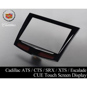 キャデラック CUE タッチ パネル スクリーン ナビ 液晶 【適合 ATS CTS