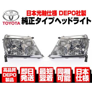 ハイエース グランドハイエース 純正 ヘッドライト左右 ハロゲン VCH