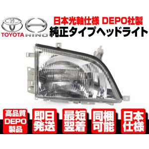 日野 デュトロ ヘッドライト コーナーランプ 一体型 右 ウィンカー