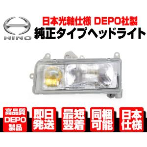 DEPO正規品 日野 クルージングレンジャー スーパードルフィン