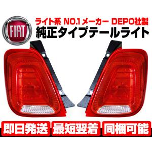 MAGNETI MARELLI 正規品 テールライト 左右セット テールランプ