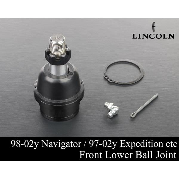 ナビゲーター ロア ボールジョイント 【適合】 97-02y エクスペディション F150 95-1...
