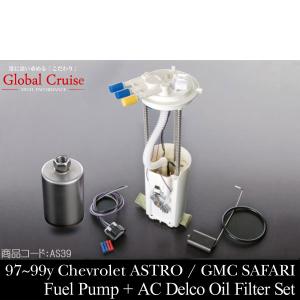 アストロ フューエルポンプ ACデルコ 【適合車】00-03 シボレー / GMC