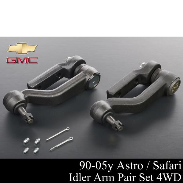 アストロ アイドラアーム アイドラーアーム 4WD 左右 【適合 90-05 サファリ 91 92 ...