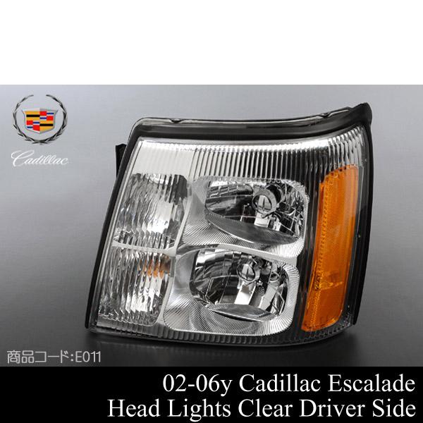 エスカレード ヘッドライト 純正タイプ 左 ハロゲン 【適合】02-06 (ESV EXT可) 03...