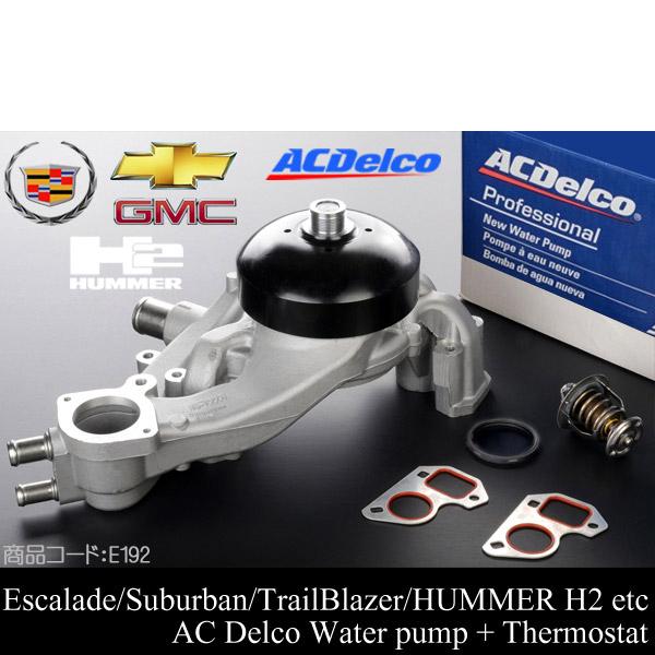 ★保証付 ウォーターポンプ + サーモスタット ACデルコ 【適合】07-14 エスカレード (ES...