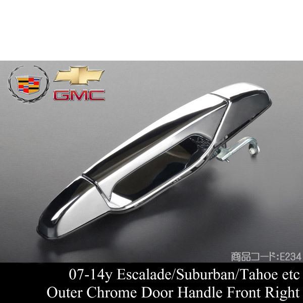 エスカレード アウター ドア ハンドル フロント 前 右 【適合】07-14 (ESV EXT可) ...