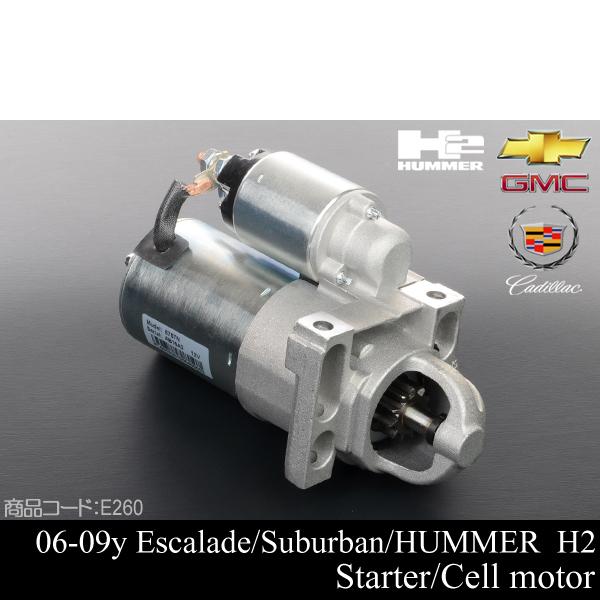 エスカレード スターター 【 06ｙ 07-09ｙ (ESV EXT可) サバーバン タホ ユーコン...