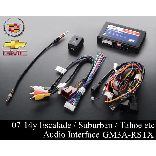 エスカレード NAVI 取付 インターフェイス KIT 【適合】07-14 (ESV EXT可) サ...