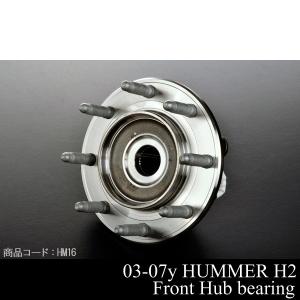 フロント ハブ ベアリング アッセンブリー ASSY・03-07y ハマー