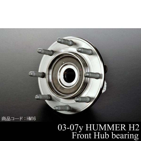 ハマー H2 フロント ハブ ベアリング 社外品 【適合 03-07 00-06 サバーバン2500...