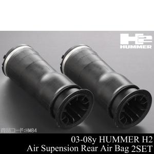 業販値 保証付 リア リヤ エアサス 左右SET 社外品