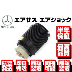 保証付 リア リヤ エアサス エアサスペンション 左