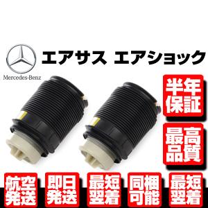 レクサス エアサス リア 左右SET LS460 LS600h LS600hl USF UVF