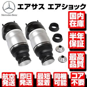 エアサスペンション メルセデスベンツ X166 GL/GLSクラス (GLS63 AMG) 1643201025 / 1643200725 1643200825 1643200925 : fourms - 通販 - Yahoo!ショッピング エアサス ため MB X166 W166 Gl Gls 2012 フロント左サスペンション広告エアショックアブソーバー A16632