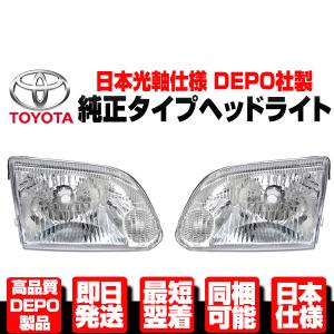 100系 ハイエース ワゴン 後期 インナーブラックヘッドライト 左右