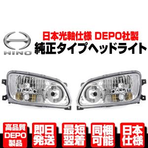 日本光軸 日野 レンジャー プロ ヘッドライト 右 81110-3693 FC6J FC7J