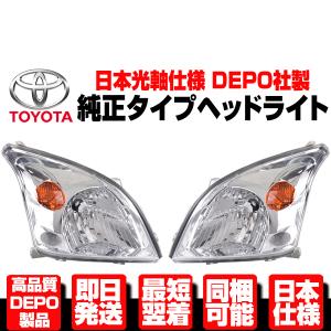 ランドクルーザー プラド 120 ヘッドライト トヨタ 125 系 インナー