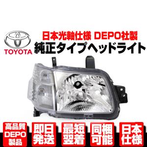 ヘッドライトユニット左右 タウンエース　ライトエースバン　s412m s402m S402M/S412M タウンエース バン LED ヘッドライト H4 Hi/Low 切換 55W