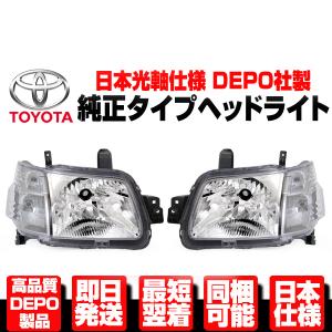 タウンエース/ライトエース KM75/KM85 純正ハロゲンヘッドライト 左