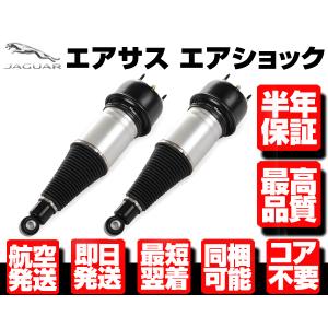 JAGUAR（ジャガー） エアサスコンプレッサー X350X358XJ6XJ8XJL