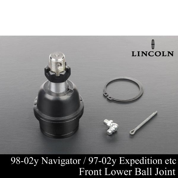 ナビゲーター ロア ボールジョイント 【適合】 97-02y エクスペディション F150 95-1...