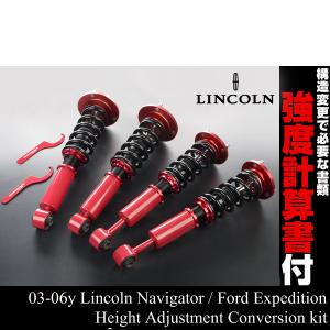 ナビゲーター フロント エアサス 左右 SET 【適合】03-06y リンカーン